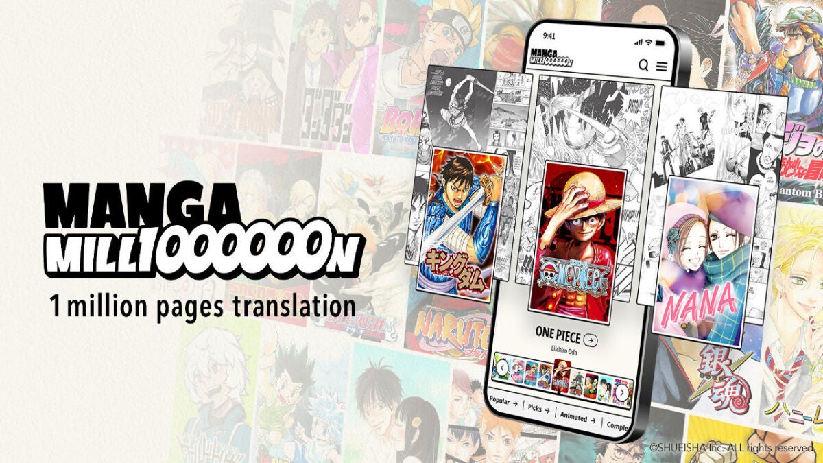 Shueisha launches free MANGA MILLION website for fans