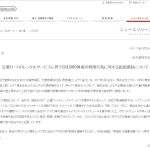 Nintendo Nada