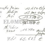 Hay anotaciones que cuestionan al menos la fiabilidad de algunos contenidos de los documentos, como «pagos» en euros cuando ni siquiera estaba en circulación esa moneda. Es un dato relevante que el juez deberá tener en cuenta y valorar