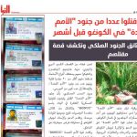 Reproducción del número 184 de la revista "Al Naba"
