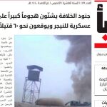 Portada del último número de la revista "Al Naba"