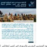 Daesh asegura haber asesinado a 15 soldados rusos y sirios en Homs