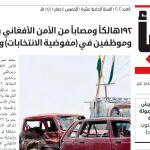 Portada del número 202 de la revista "Al Naba"