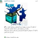 Daesh ha recobrado poco a poco su operatividad en las redes sociales.