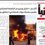 Daesh convierte un bombardeo norteamericano en una victoria propia