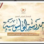 El Estado Islámico, Daesh, en la estrategia de fanatizar a sus militantes, alcanza tópicos sorprendentes.