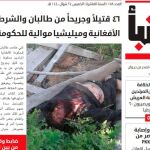 Portada del número 188 de "Al Naba"