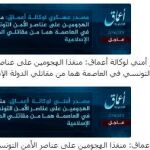 Daesh se responsabiliza de los atentados de Túnez, en plena campaña de turismo