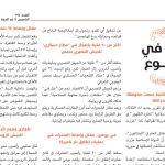 Las cifras que ofrece Daesh para los seis primeros meses del año son contundentes: 656 atentados en Irak y 534 en Siria