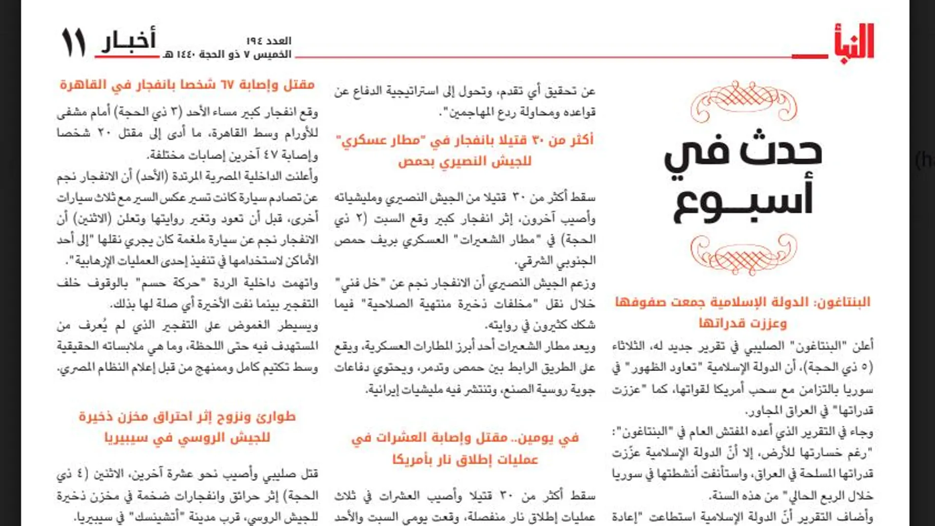 Las cifras que ofrece Daesh para los seis primeros meses del año son contundentes: 656 atentados en Irak y 534 en Siria