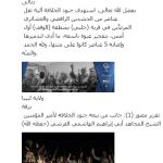 La “letanía” de la muerte que transmite la agencia Amaq