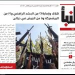 Portada del número 211 de la revista “Al Naba” donde reivindican el atentado de Londres