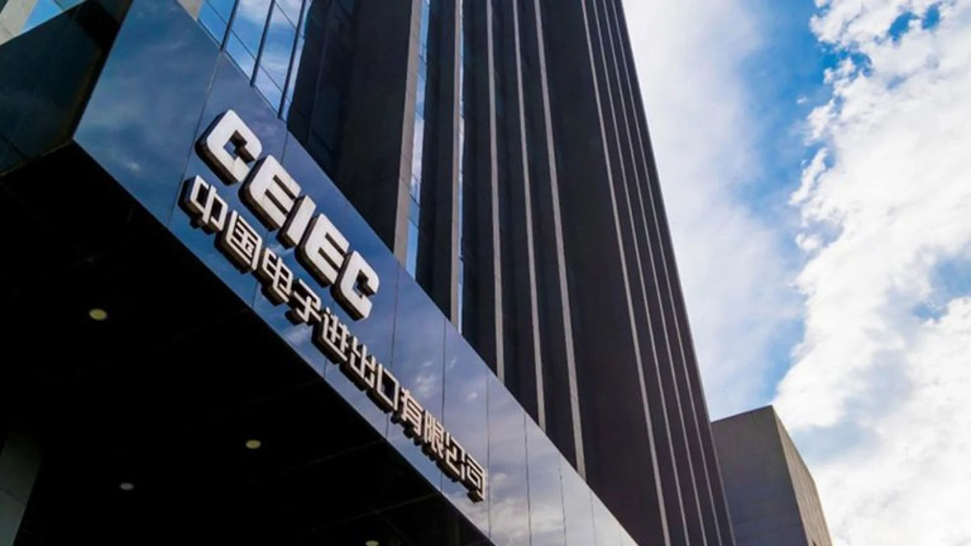 CEIEC lleva respaldando “los ciberesfuerzos malignos” del Ejecutivo venezolano desde 2017", según EE UU