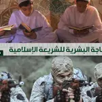 Una foto extraída de un artículo del número 5 de la revista de Al Qaeda "Una Sola Comunidad"