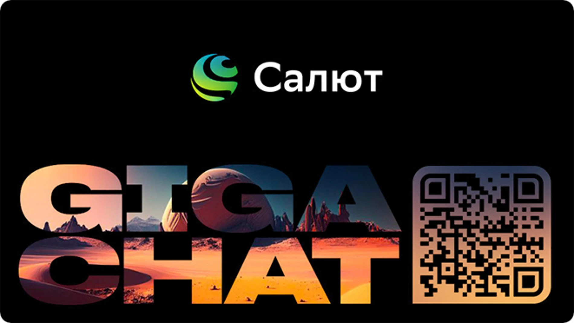 Rusia ya tiene su propia IA generativa para rivalizar con ChatGPT: GigaChat .