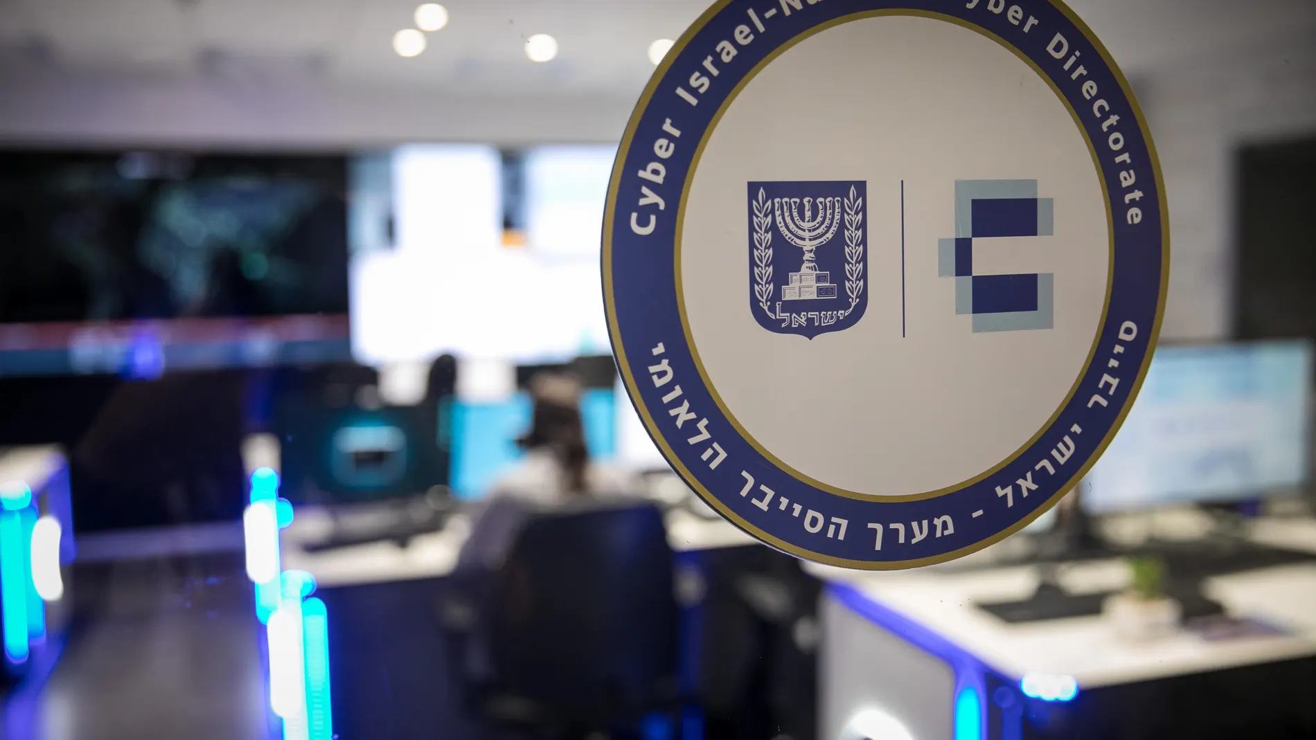 Oficina de la Dirección Cibernética Nacional de Israel en Berseeba