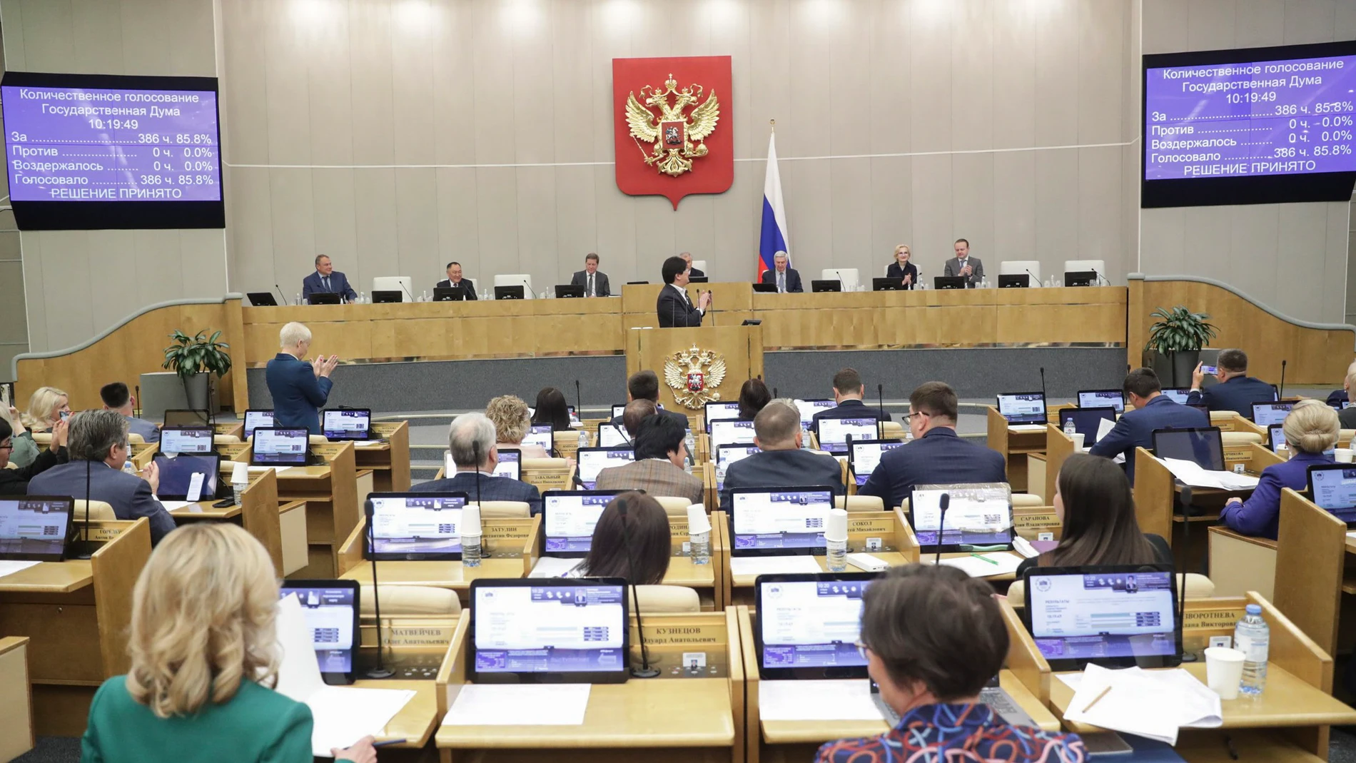 Moscow (Russian Federation), 14/07/2023.- A handout photo made available by the press service of the Russian State Duma (the lower house of the Russian Parliament) of Russian deputies voting during a plenary session of the Russian State Duma in Moscow, Russia, 14 July 2023. Russian lawmakers in the State Duma on 14 July, voted in favor of new legislation banning gender reassignment in Russia. The bill was passed in its third and final reading and bans 'medical interventions aimed at changing ...