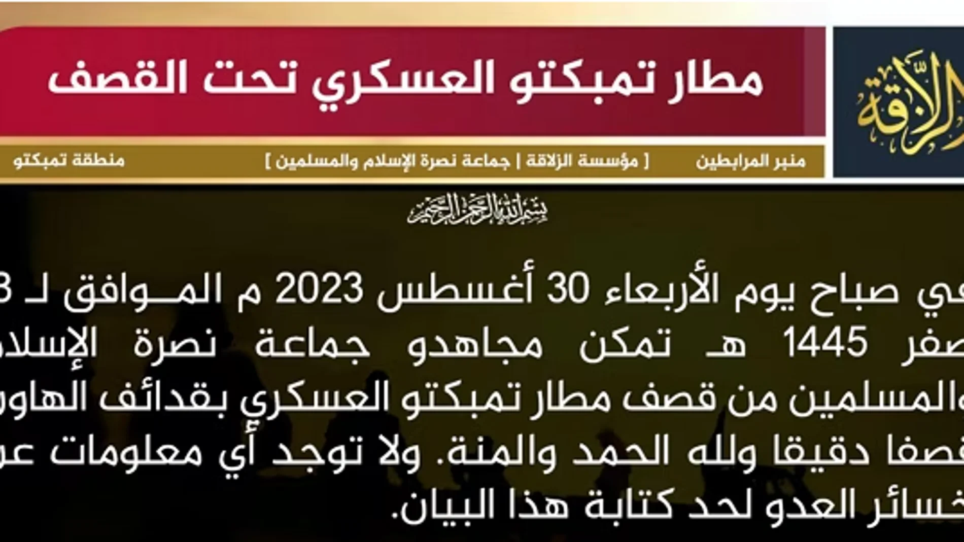 Reivindicación del JNIM