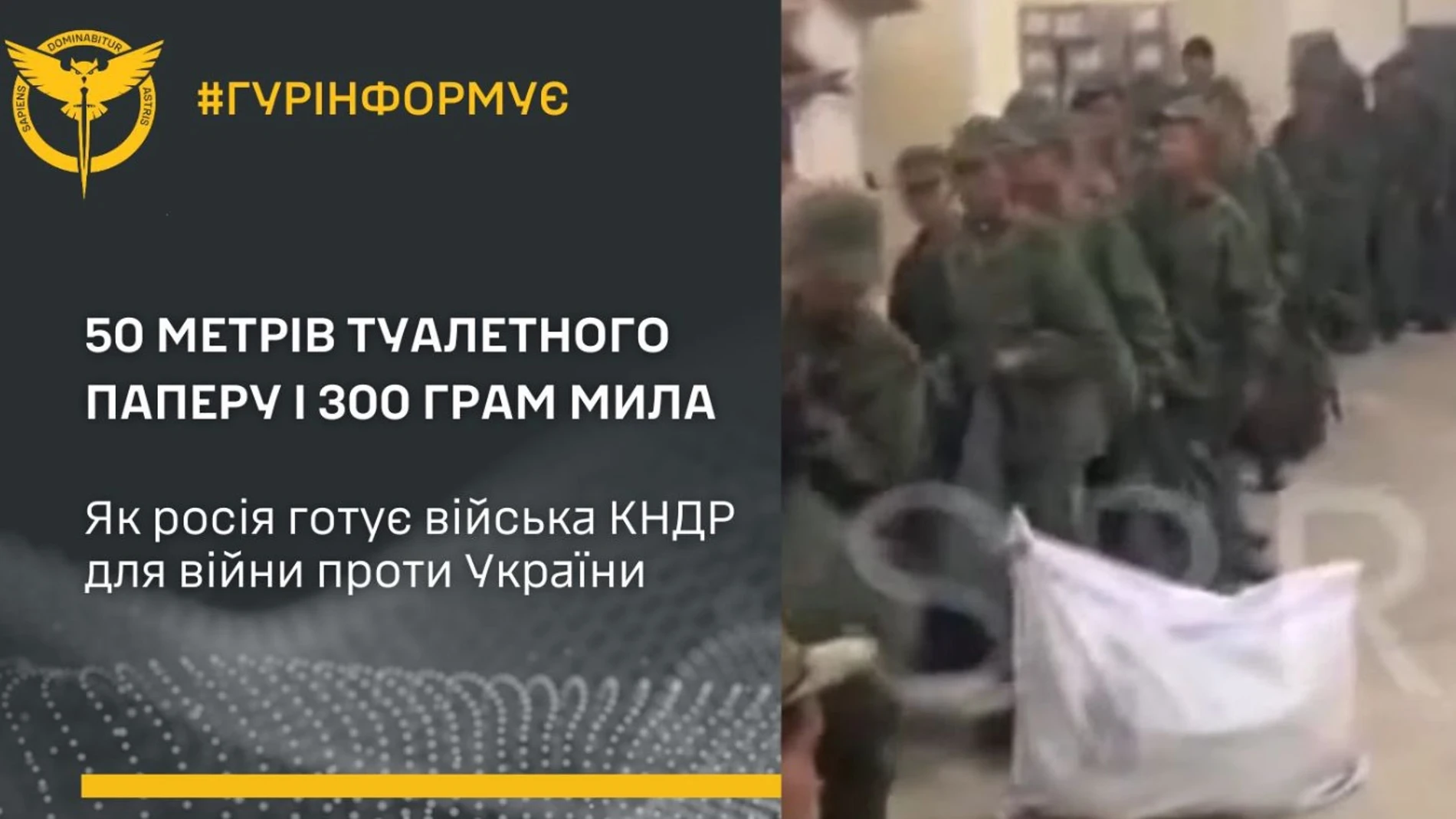 50 metros de papel higiénico y 300 gramos de jabón para la "brigada coreana" de Putin