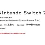 Comprar una Nintendo Switch 2 en Japón será más barato por este motivo