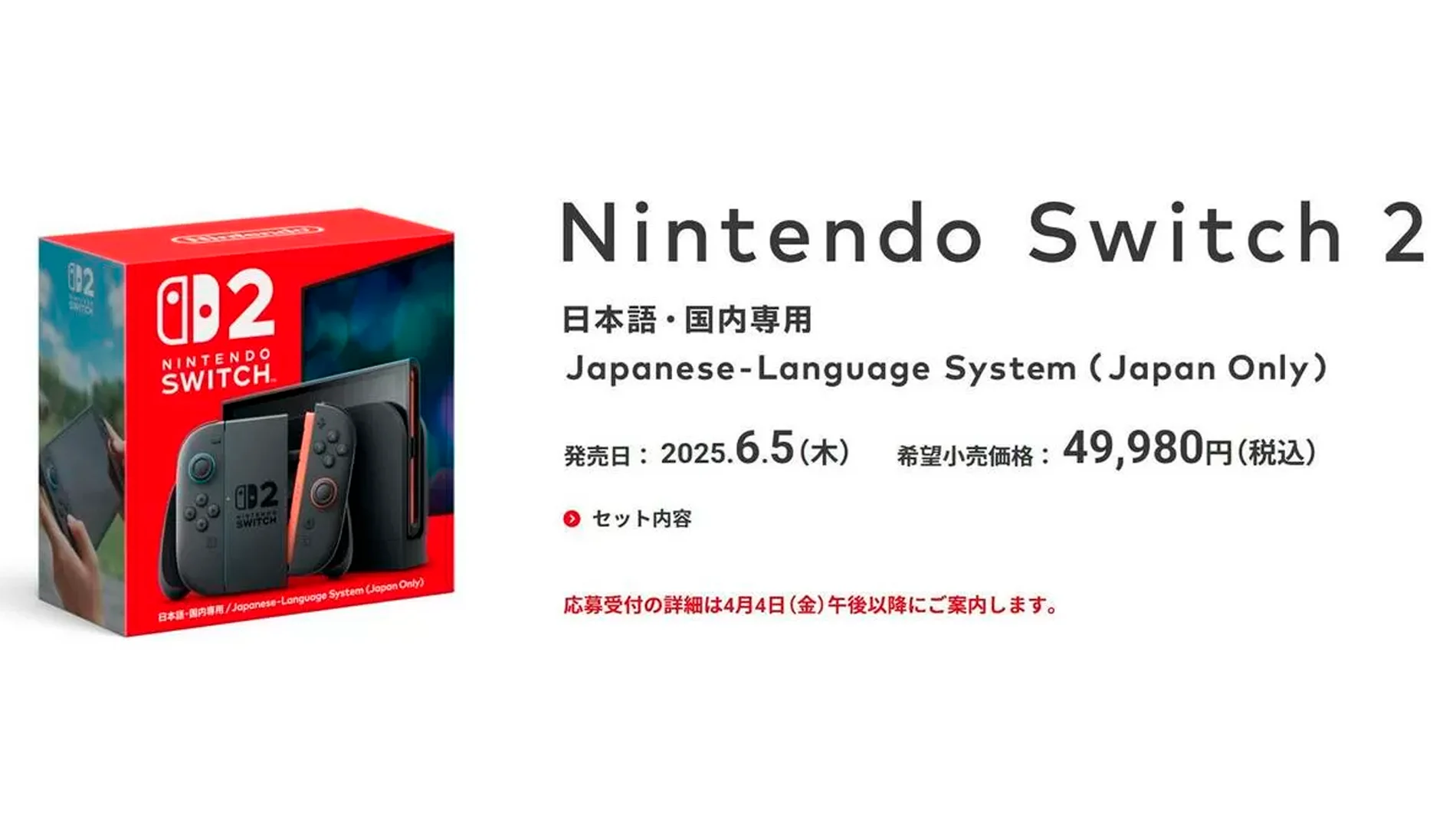 Comprar una Nintendo Switch 2 en Japón será más barato por este motivo