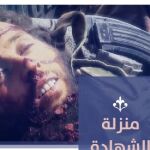 Ilustración del editorial del semanario del Estado Islámico con lo que parece la fotografía de un terrorista suicida