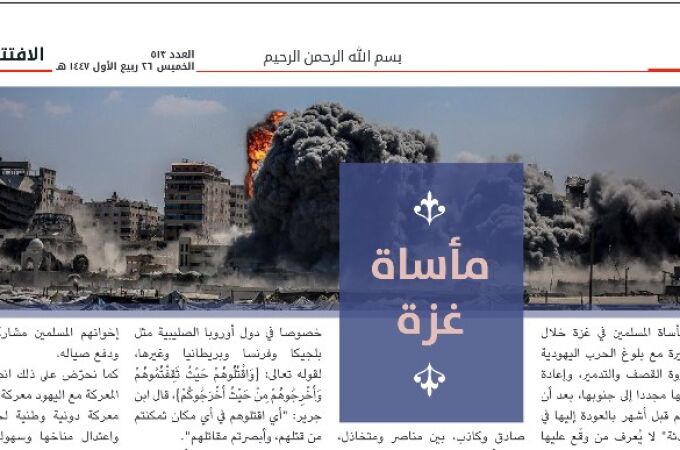 Editorial del Estado Islámico sobre la "tragedia de Gaza"