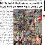 Collage con los t¡ros tros de soldos y cristianos asesinados en el Congo publicado por el Estado Islámico