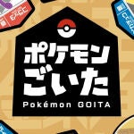 Pokémon presenta un nuevo juego para móviles que recrear la experiencia de un juego de mesa