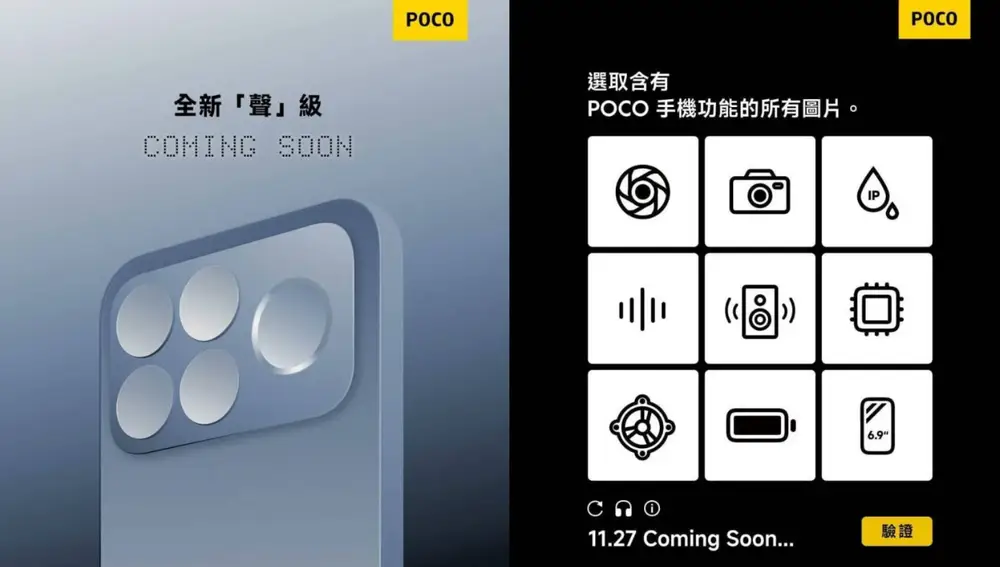 Teasers filtrados por POCO Hong Kong del lanzamiento de los POCO F8 Pro y POCO F8 Ultra
