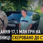 La agencia anticorrupción ucraniana registra la oficina presidencial y la casa de la mano derecha de Zelenski