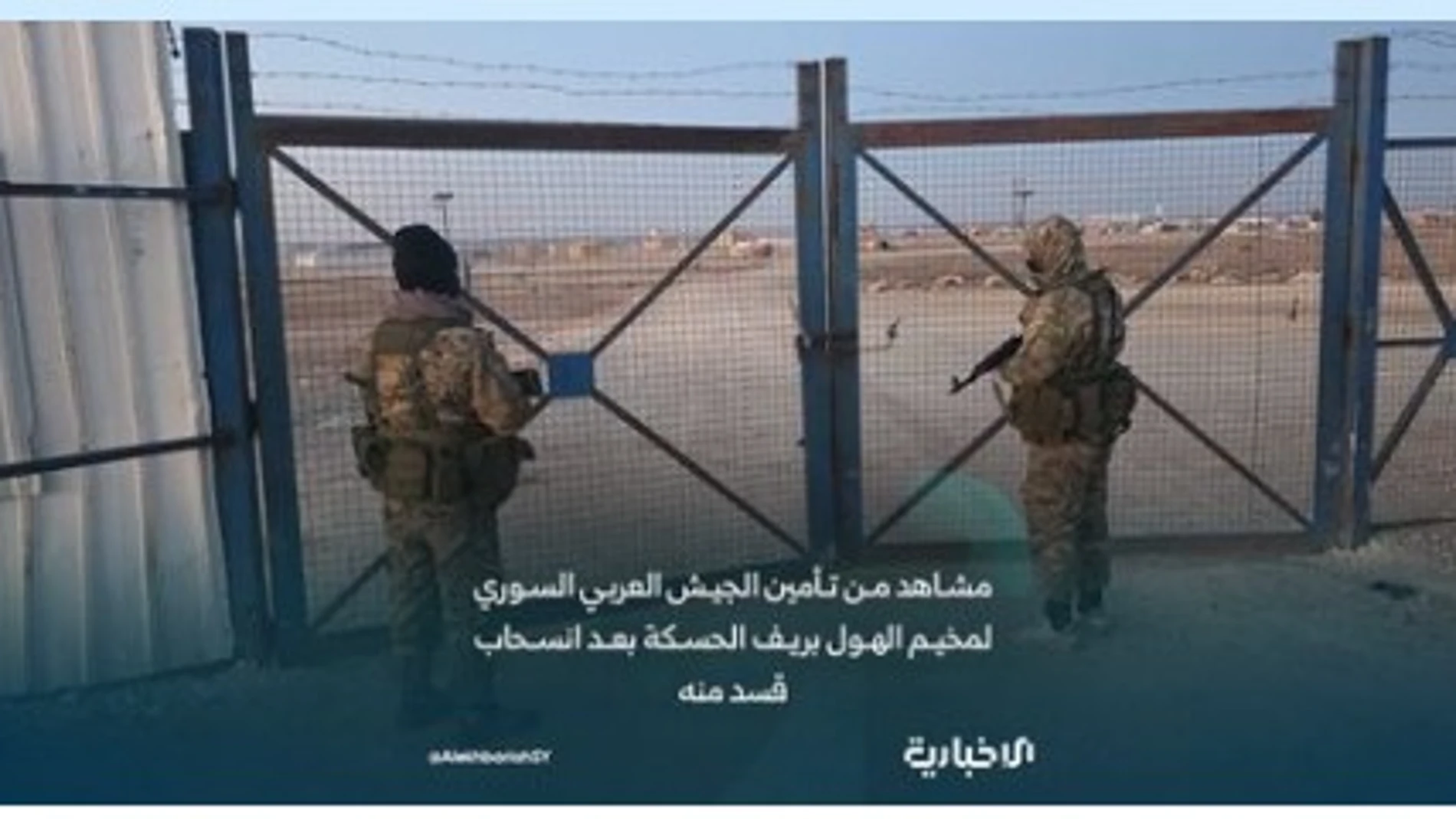 Fotografía de tropas gubernamentales sirias en las puertas de Al Hol publicada por el estado Islámico