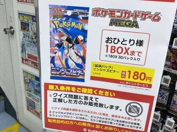 La polémica medida de una tienda japonesa de cartas Pokémon: reconocimiento facial obligatorio para comprar