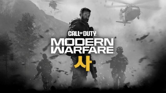 El Call of Duty de 2026 podría llegar a una plataforma que nadie esperaba