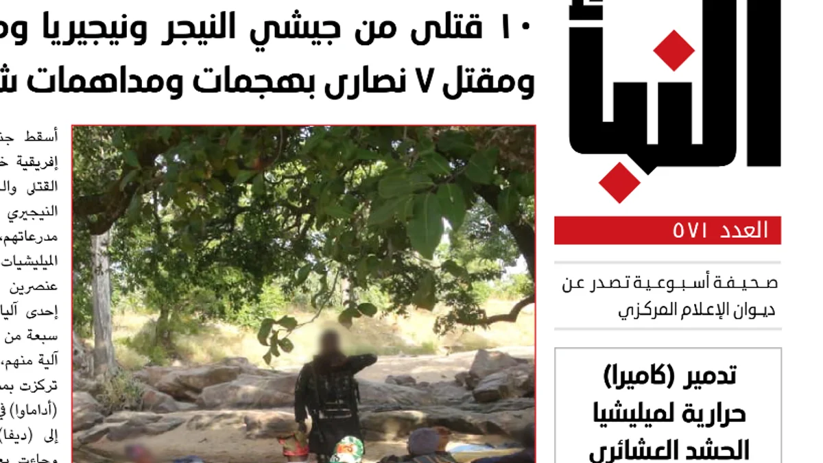 Portada de An Naba