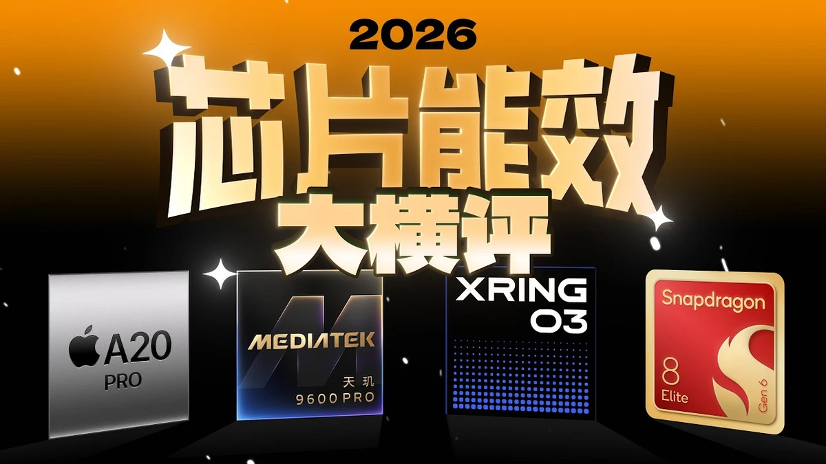 canal-geekerwan-analiza-chips-moviles-2026